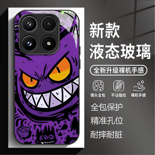 紫色耿鬼手机壳适用小米红米