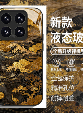 黑金祥云适用小米17promax手机壳15ultra红米k90新中式k80国风k70国潮note14玻璃k60新款13高级感12/k50/k40s