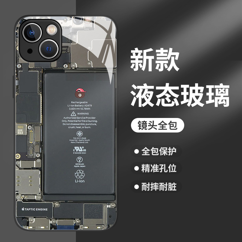 电路板手机壳适用小米系列