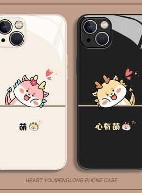 心有萌龙适用小米14手机壳k70情侣11ultra红米note13龙年k60pro本命年12s玻璃10新款k50文字k40男女k30/redmi