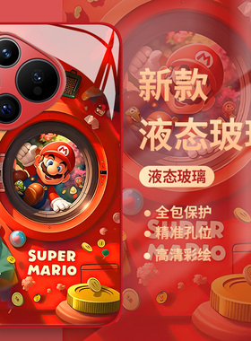 超级玛丽适用华为pura70手机壳mate60pro马里奥nova14个性p50玻璃13新款40动漫30卡通12高级感11男10套9/8se7