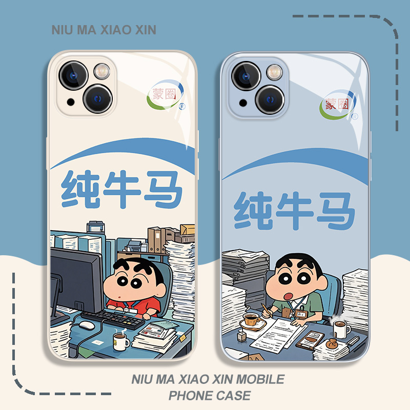 牛马小新手机壳适用小米系列