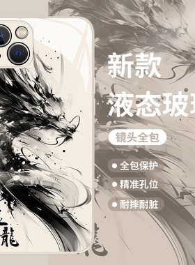 水墨画十二生肖适用华为mate60pro手机壳nova12荣耀100国风9070/古风p50国风magic6玻璃11新款80高级感40男30