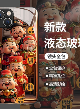 五路财神爷适用一加13手机壳1+ace3招财12新年11新款2v新款10pro玻璃9r红色9rt发财8t暴富oppo国风7套oneplus