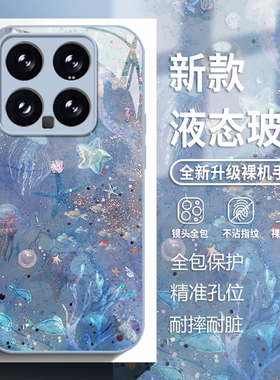 海底世界适用小米15手机壳14pro红米k80蓝色k70梦幻note13创意k60玻璃12新款11ultra高级感k50个性10男女k40s