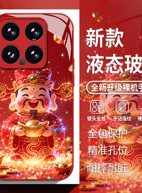 财神爷适用小米17promax手机壳15ultra红米k90红色k80新年k70马年note14玻璃k60新款13过年12喜庆k50招财k40s