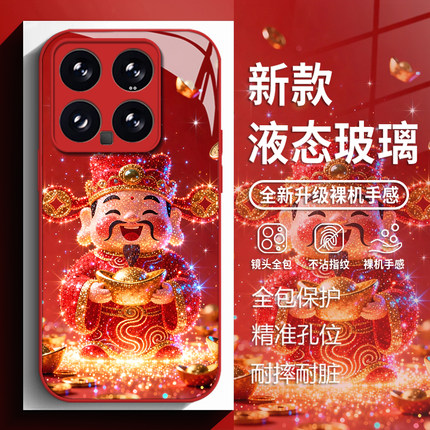 财神爷适用小米17promax手机壳15ultra红米k90红色k80新年k70马年note14玻璃k60新款13过年12喜庆k50招财k40s