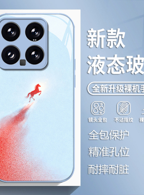 一马当先适用小米17promax手机壳15ultra红米k90马年k80简约k70艺术note14玻璃k60新款13本命年12男k50女k40s