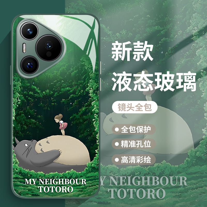 龙猫手机壳适用华为系列