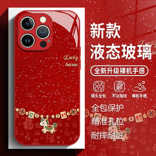 发财马年适用苹果17手机壳iphone16promax福字15红色14plus新年13mini玻璃12新款11高级感x本命年8女xr男xs/7