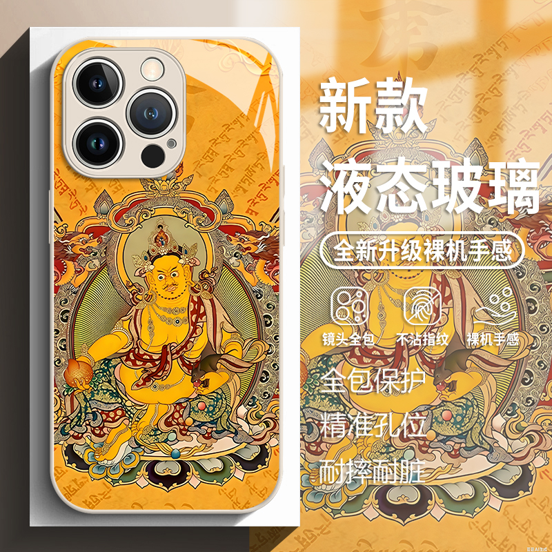 黄财神适用苹果17手机壳iphone16promax新中式15国风14plus唐卡13mini玻璃12新款11高级感x国潮8男xr/xs/7/se