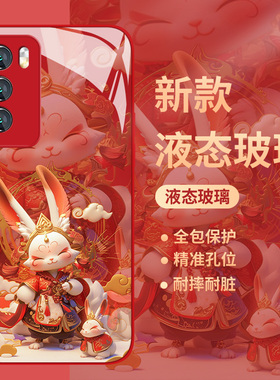 鎏金十二生肖适用opporeno13手机壳12兔子findx8pro红色k11x蛇年10玻璃9新款7龙年6新年5十+4se本命年3老虎牛