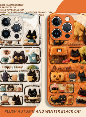 毛绒小黑猫适用苹果17手机壳iphone16promax橙色15秋冬14plus情侣13mini玻璃12新款11毛茸茸x男8女xr/xs/7/se