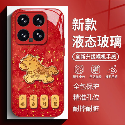 金箔马年适用小米17promax手机壳15ultra红米k90本命年k80红色k70新年note14玻璃k60新款13高级感12/k50/k40s
