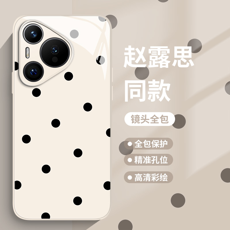 简约波点手机壳适用华为系列