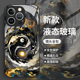 阴阳太极适用小米17promax手机壳15ultra玻璃红米k90中国风k80生二仪k70八卦note14道文化k60新款 k50国潮k40