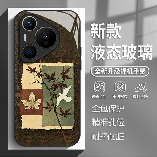 古枝秋叶手机壳适用华为系列