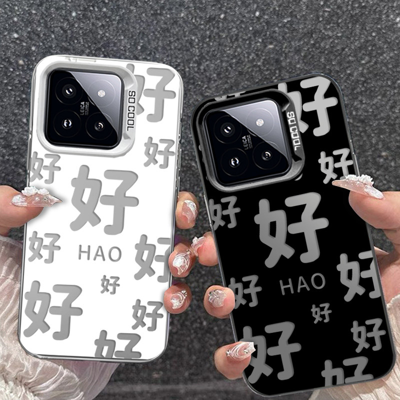 行行行手机壳适用小米系列