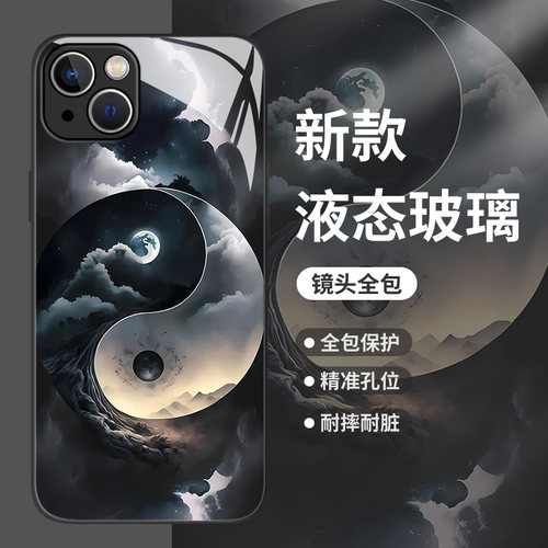 太极手机壳适用苹果系列