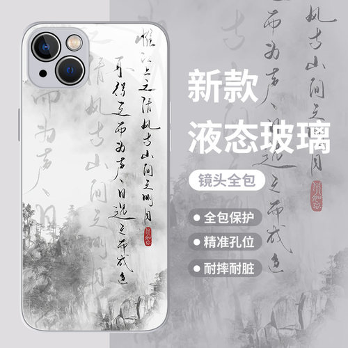 国风诗词手机壳适用华为系列