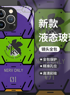 eva初号机适用苹果16手机壳iphone15promax紫色14plus二次元13mini玻璃12新款11动漫x8男生xr潮牌xs全包7套se