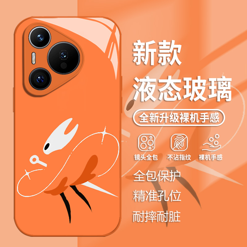 橙色空洞骑士手机壳适用华为系列
