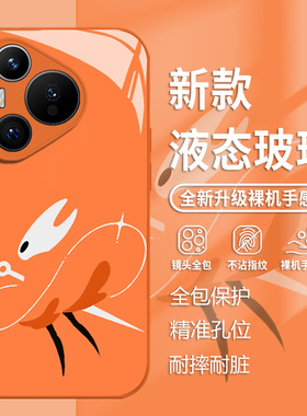 空洞骑士丝之歌适用华为pura80手机壳mate70pro橙色nova14大黄蜂p60游戏50玻璃13新款40周边30男生12/11/10/9