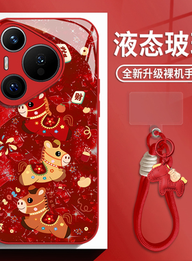 新年小马适用华为mate80手机壳pura70pro幸运nova14带挂绳p60发财50玻璃13新款40红色30马年12本命年11女10/9