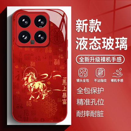 马上暴富适用小米17promax手机壳15ultra红米k90红色k80新年k70马年note14玻璃k60新款13本命年12福字k50/k40