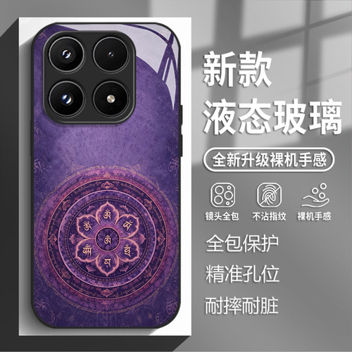 九离紫火运手机壳适用小米红米