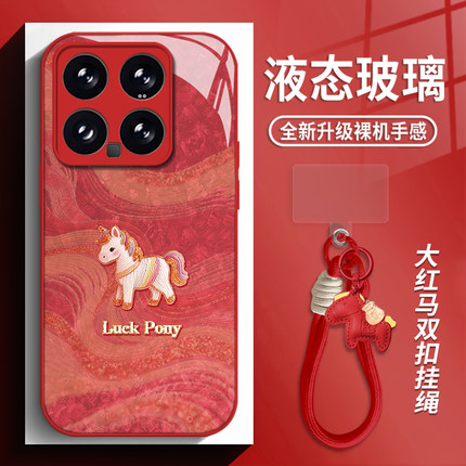 幸运小马适用小米17promax手机壳15ultra红米k90带挂绳k80红色k70马年note14玻璃k60新款13本命年12/k50/k40s
