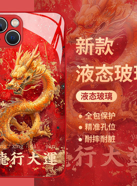 水彩金龙适用小米14手机壳k70红色11ultra红米note13龙年k60pro本命年12s玻璃10新款k50高级感k40新年k30套9