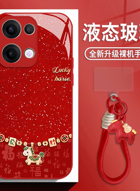 发财马年适用opporeno15手机壳findx9pro带挂绳x8s手链14红色13玻璃12新款11新年10本命年9女7/6/5十+4se/3/2