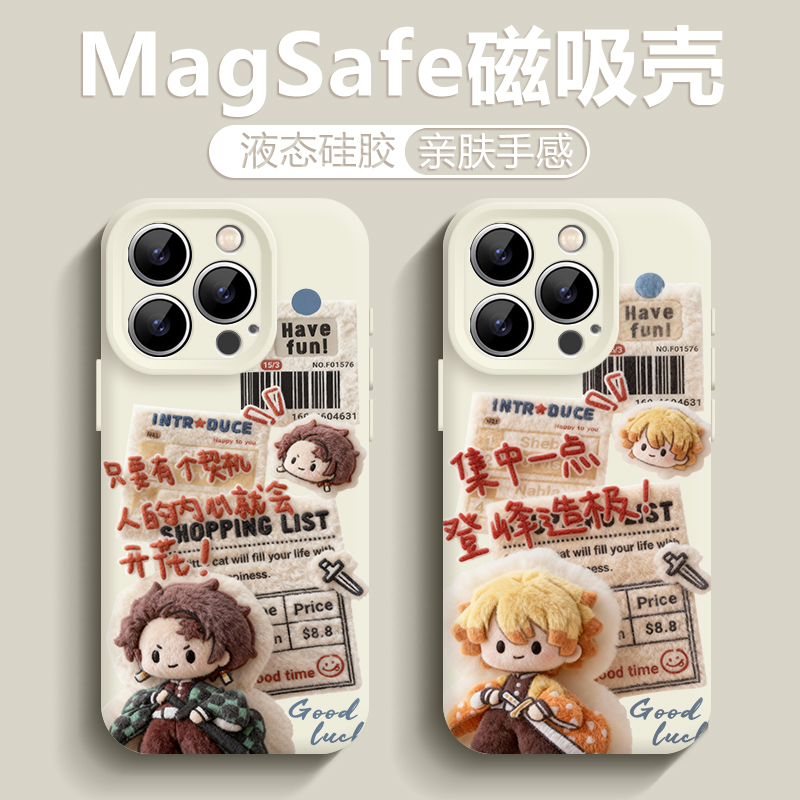 毛绒鬼灭之刃手机壳适用苹果系列