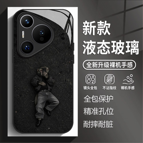 旷野自拍猴子手机壳适用华为系列