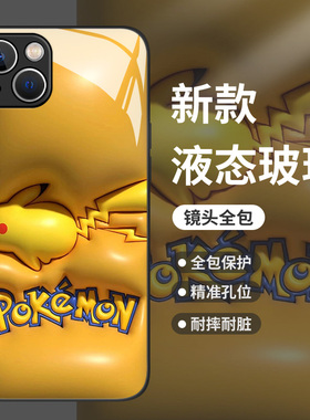 膨胀皮卡丘适用小米17promax手机壳15ultra玻璃k80新款k70宝可梦14高级感红米note13创意k60可爱12男k50女k40