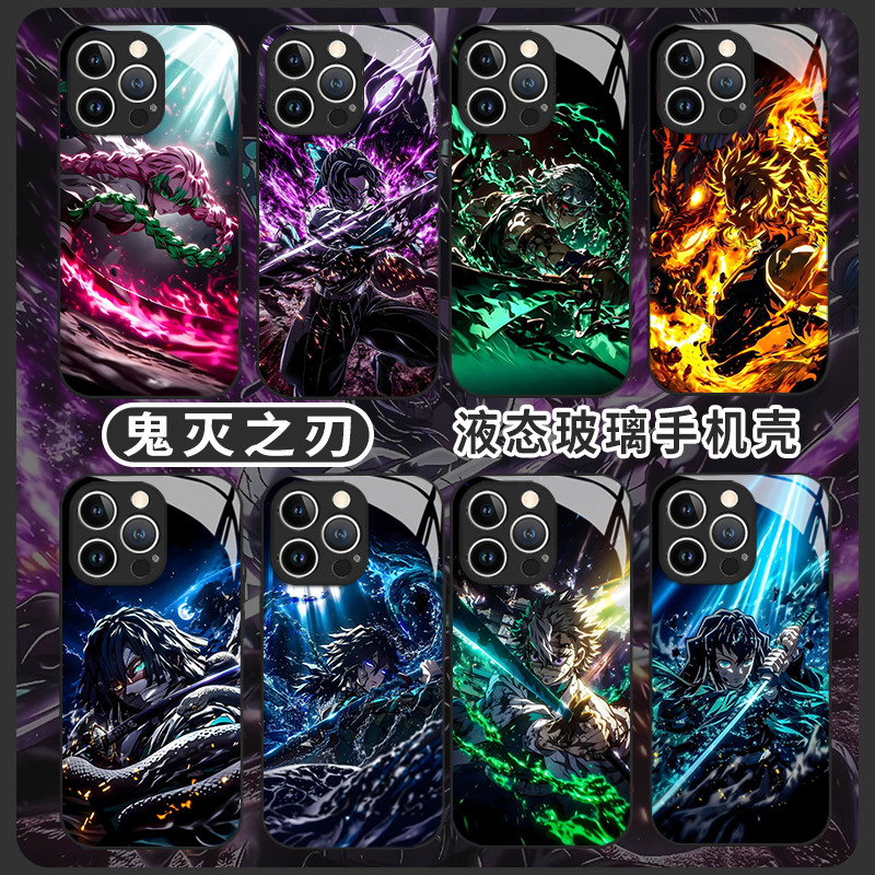鬼灭之刃适用苹果16手机壳iphone15promax动漫14plus无限城篇13mini玻璃12新款11二次元x高级感8男xr/xs/7/se