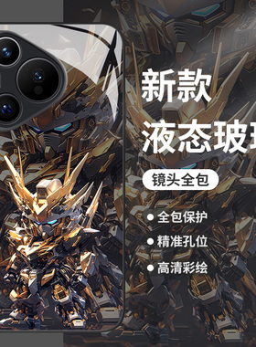 高达机甲适用华为mate60pro手机壳pura70荣耀300/200男100机械风90玻璃nova13/12高级感magic7/6动漫50新款80
