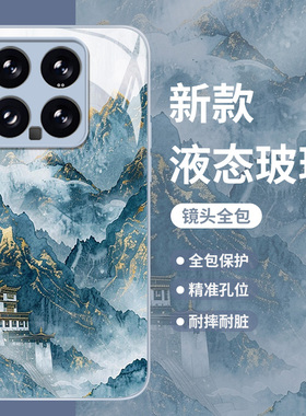 国风金山适用小米14手机壳k70古风11ultra红米note13新中式k60pro山水12s玻璃10新款k50高级感k40国潮k30蓝色