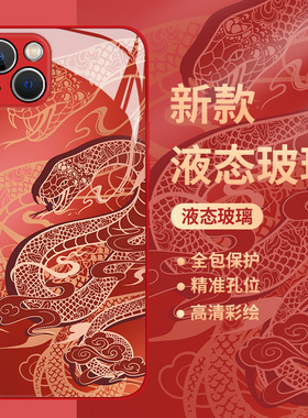 国风蛇纹适用一加13手机壳1+ace5红色3pro个性12本命年11玻璃2v新款10pro蛇年9r新年9rt国潮8t男女oppo限定7