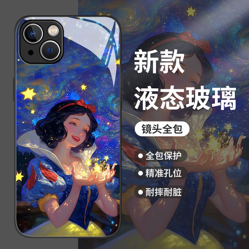 星空公主适用苹果15手机壳iphone14pro油画风13白雪公主12mini美人鱼11玻璃xs新款max高级感8plus女款x套xr/7