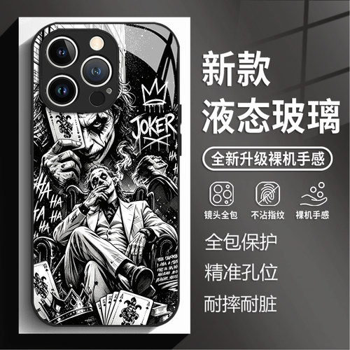 孤笑沉沦手机壳适用苹果系列