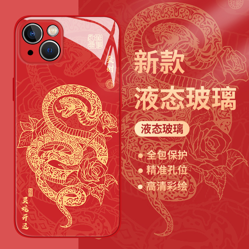 灵蛇开运手机壳适用iqoo系列