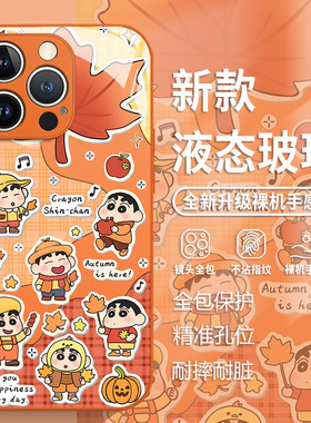 枫叶蜡笔小新适用苹果17手机壳iphone16promax凯蒂猫15橙色14plus情侣13mini玻璃12新款11秋冬x秋天8/xr/xs/7