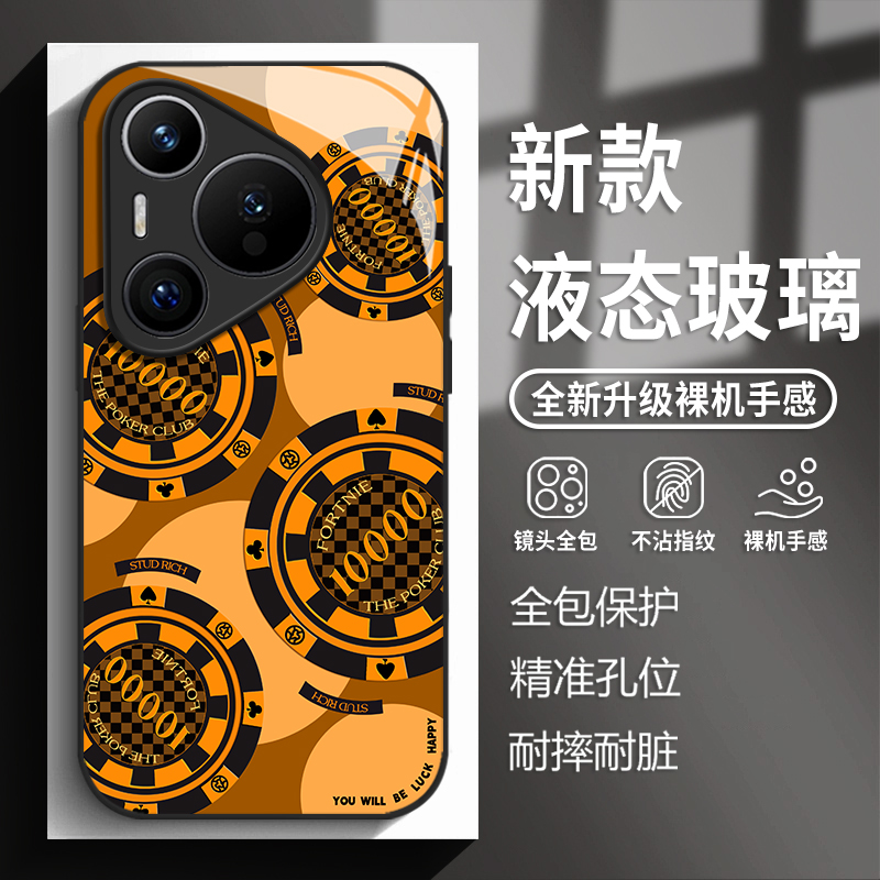 筹码适用华为pura80手机壳mate70pro澳门nova14发财p60招财50玻璃13新款40暴富30高级感12潮牌11男生10全包9