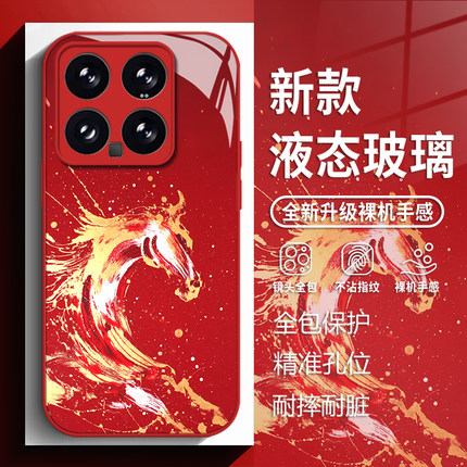 水墨马年适用小米17promax手机壳15ultra红米k90新年k80红色k70过年note14玻璃k60新款13本命年12发财k50/k40