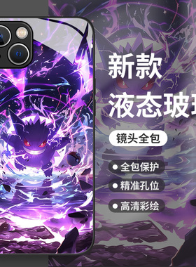 闪电耿鬼适用小米17promax手机壳15ultra潮牌14红米k80宝可梦k70神奇宝贝note13玻璃k60新款12创意k50男生k40