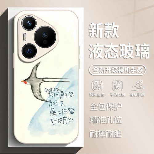 趣味燕子手机壳适用华为系列