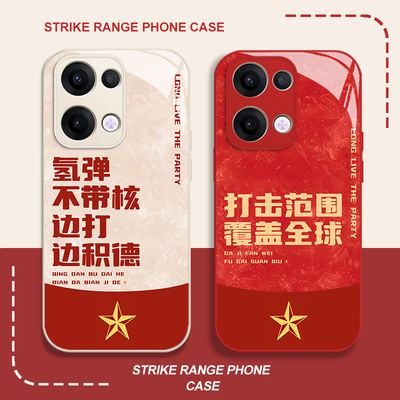 打击能力覆盖全球手机壳适用oppo