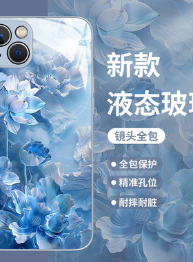 水晶荷花适用苹果15手机壳iphone14pro莲花13国风12mini复古11玻璃xs新款max高级感8plus小众x艺术xr防摔7/se